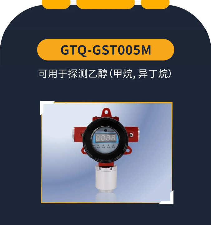  海灣工業隔爆可燃氣體探測器產品介紹