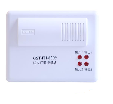 海灣GST-FH-8309防火門監控模塊