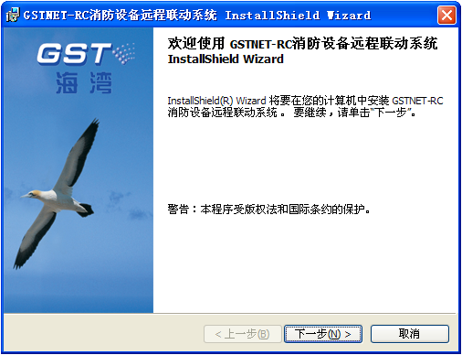 海灣GSTNET-RC消防設備遠程聯動系統